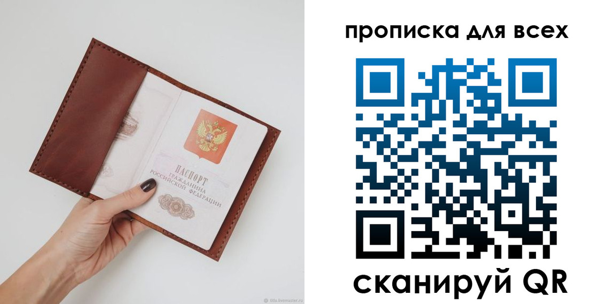 временная регистрация 2025 в Новозыбкове