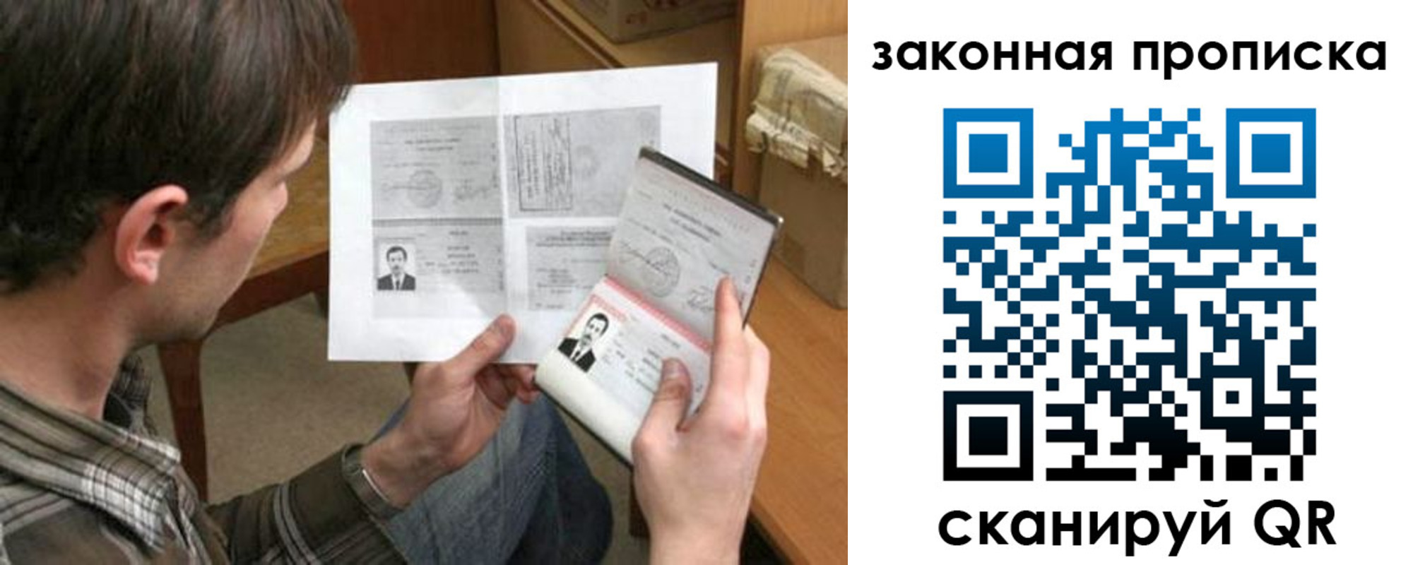 прописка регистрация в Новозыбкове