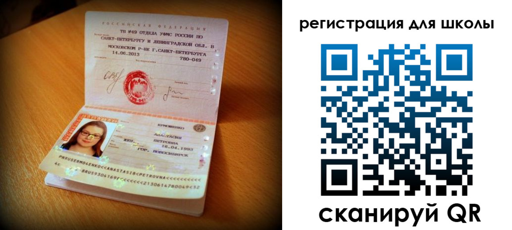 прописка в квартире в Новозыбкове