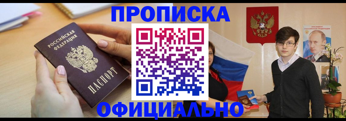 временная регистрация 2025 в Новозыбкове