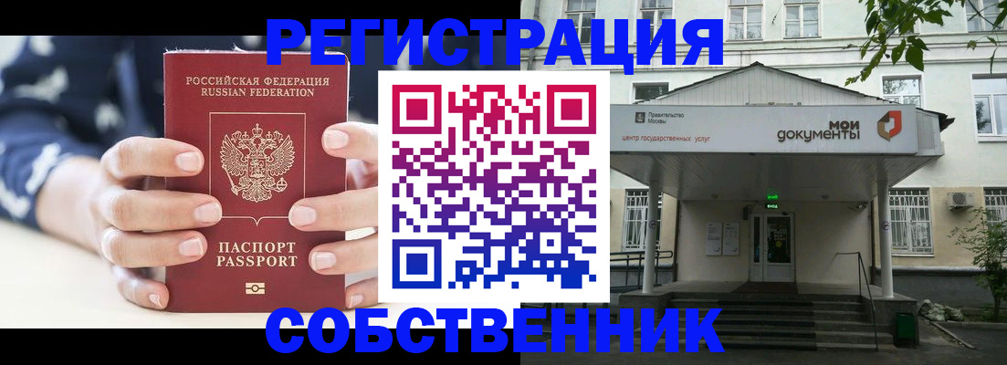 прописка для школы в Новозыбкове