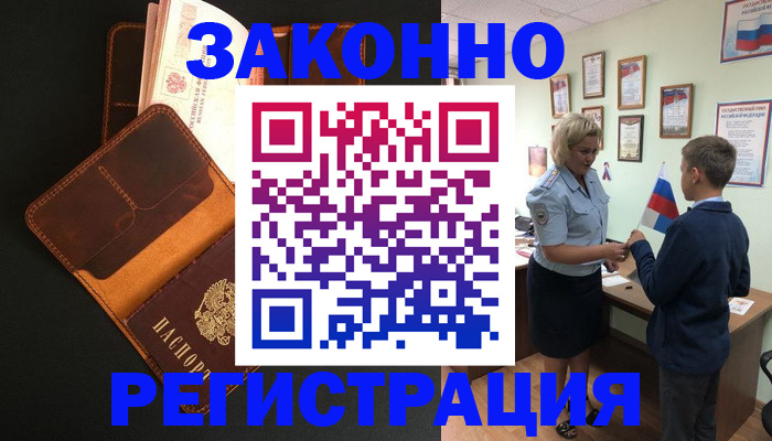 прописка для кредита в Новозыбкове